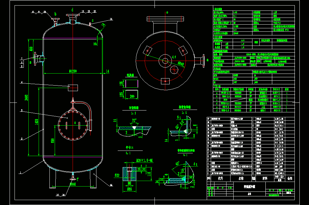 3立方米液氯储罐缓冲罐CAD图纸.dwg