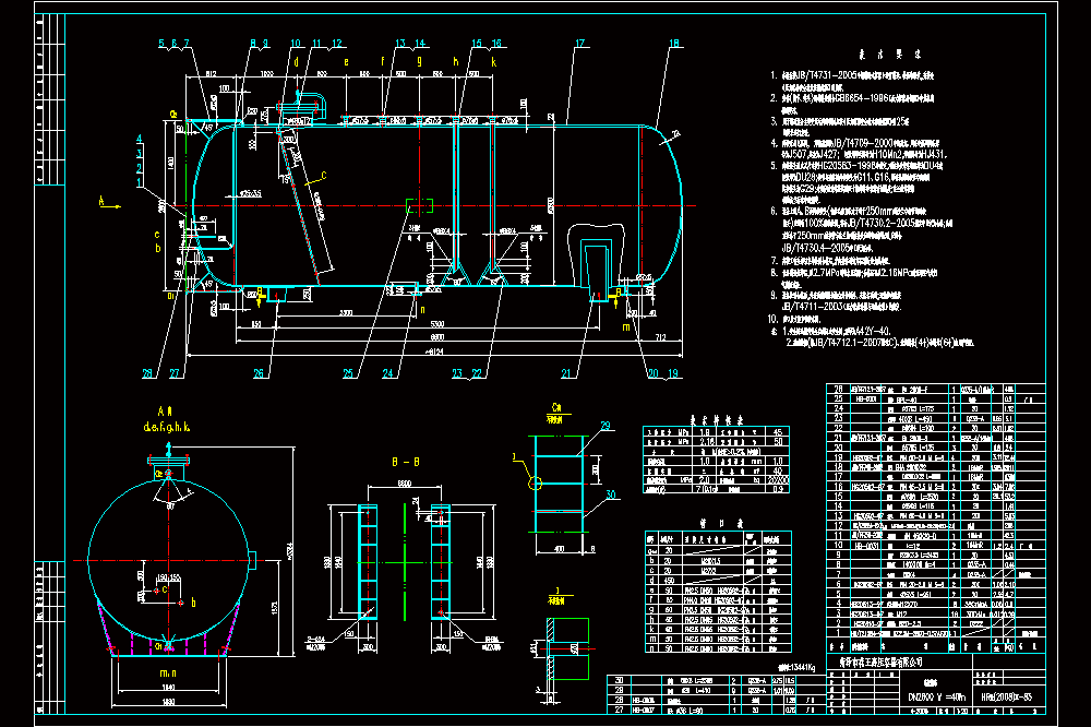 40立方液氨储罐CAD图纸.dwg