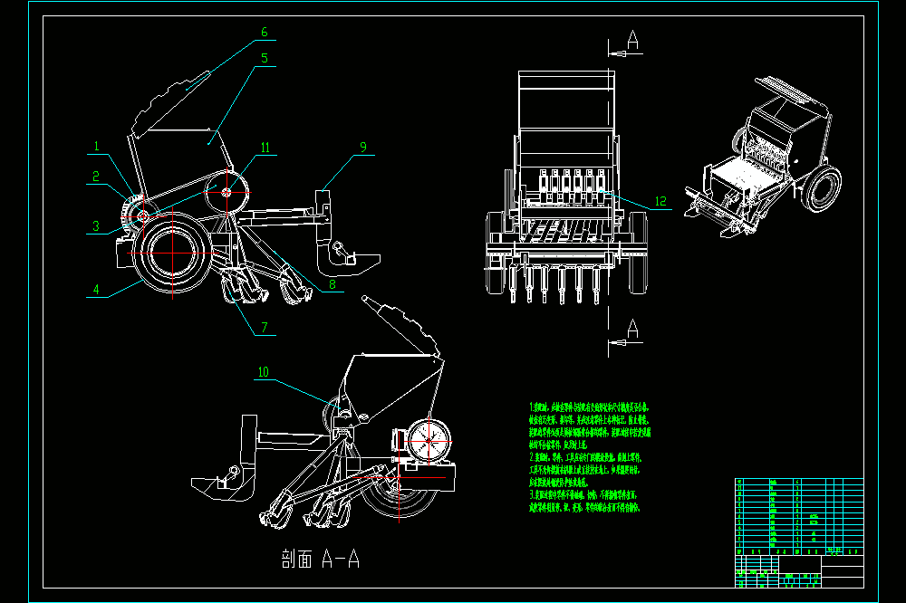 离心式油菜籽排种器的设计【说明书+CAD图纸+SOLIDWORKS模型】.zip