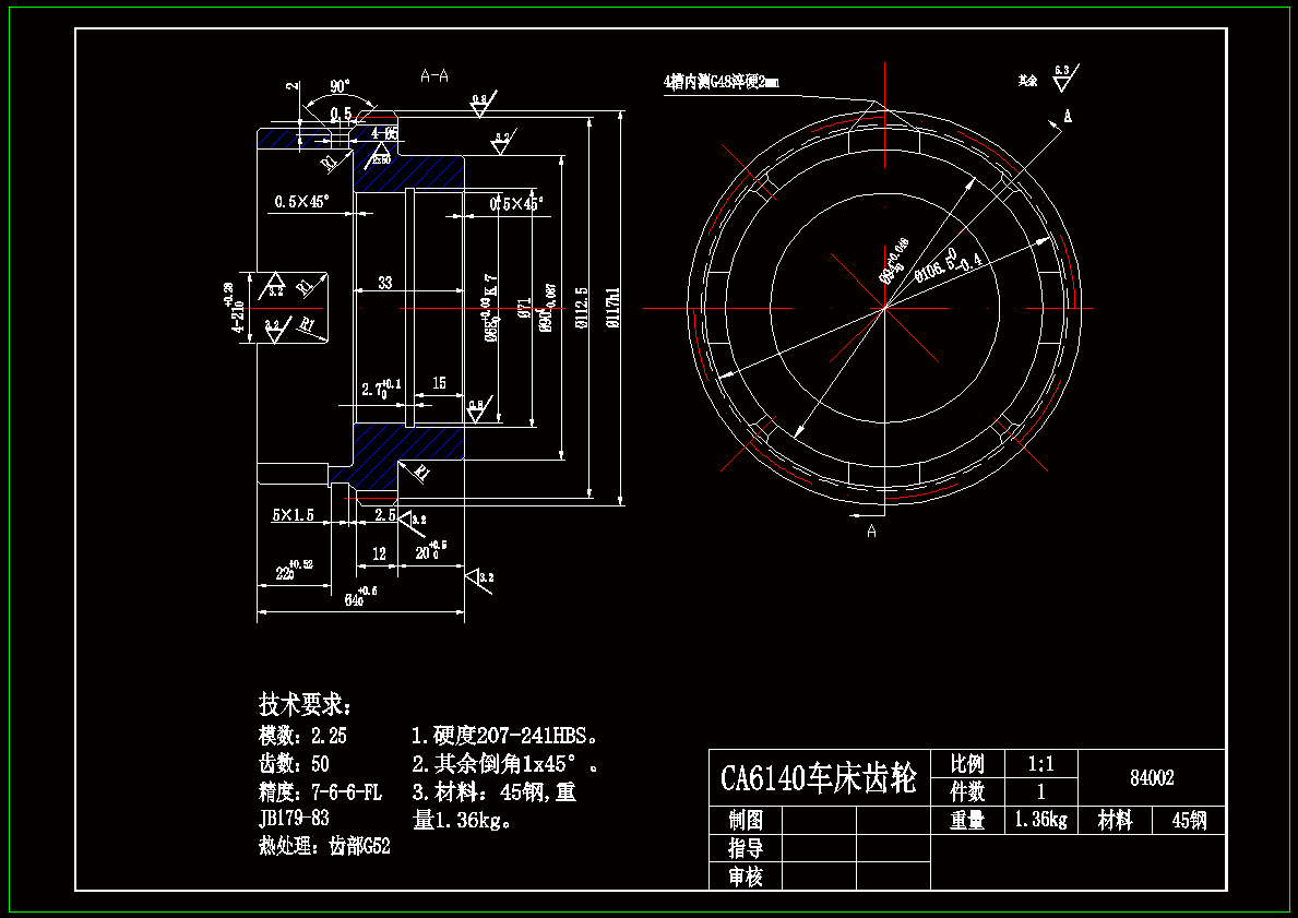 CA6140车床齿轮工艺规程与夹具设计（CAD图纸+说明书）.zip