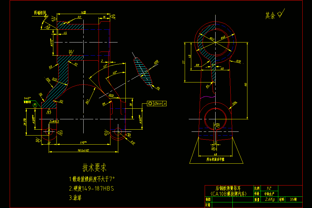 后钢板弹簧吊耳加工工艺装备规程及夹具设计-铣4mm槽（CAD图纸+说明书）.zip