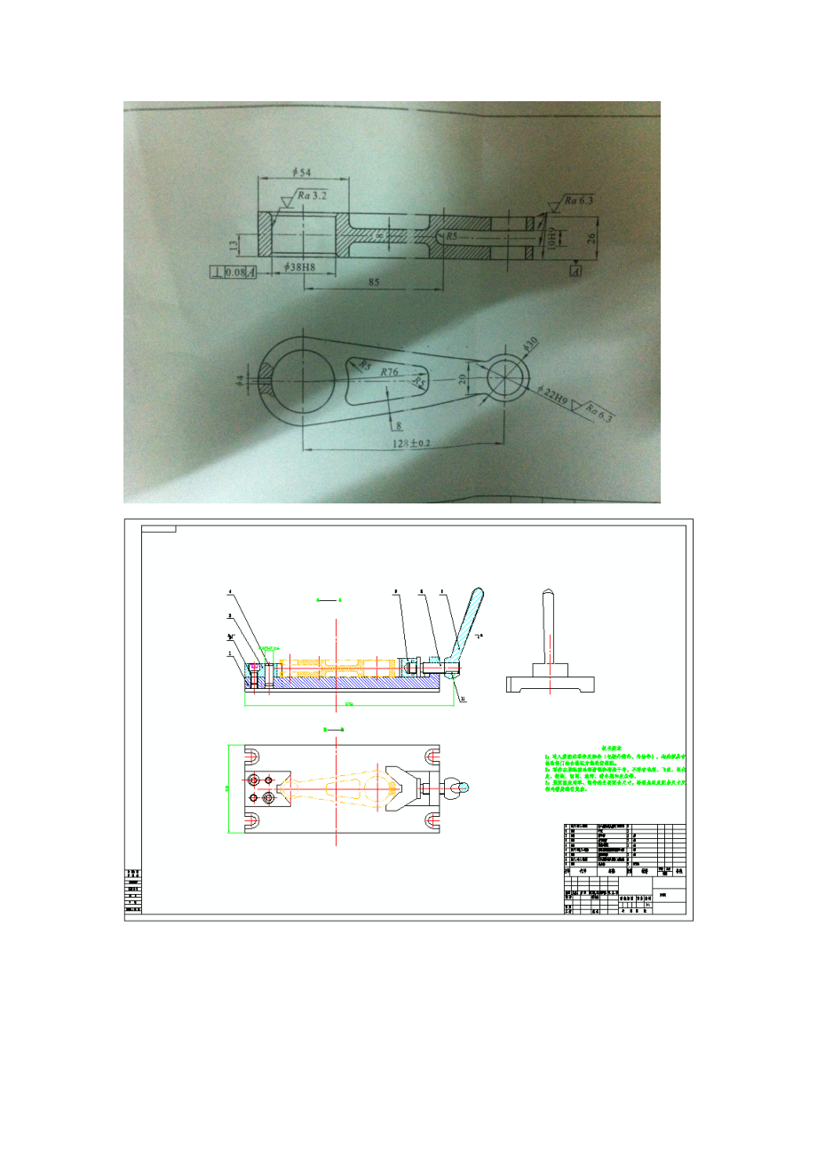 KCSJ-01手柄零件加工工艺及铣下端面夹具设计【含CAD图纸、说明书】.zip