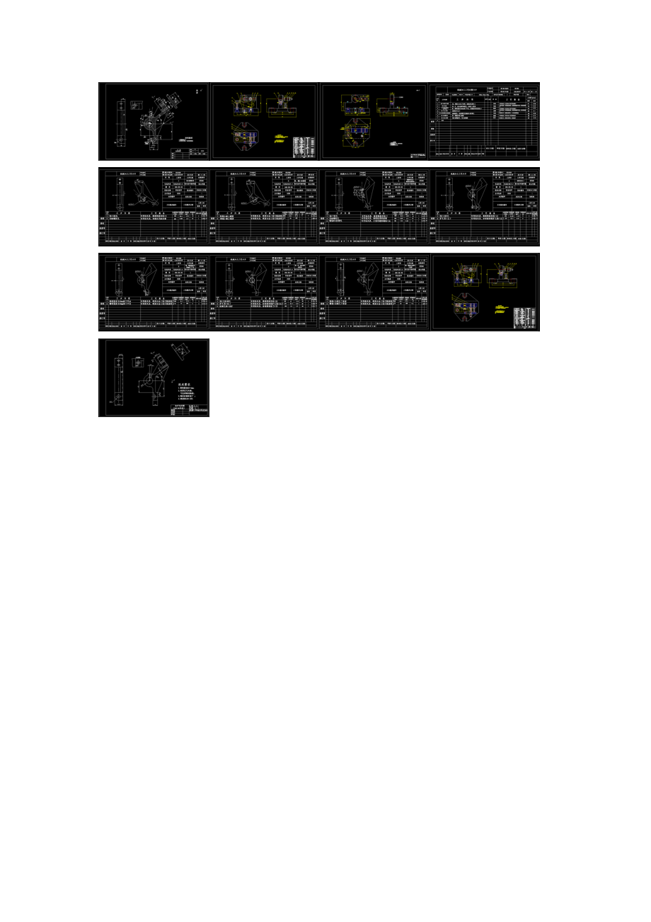 CA6140车床杠杆[831009]机械加工工艺规程及铣30面夹具设计【带CAD图纸】.zip