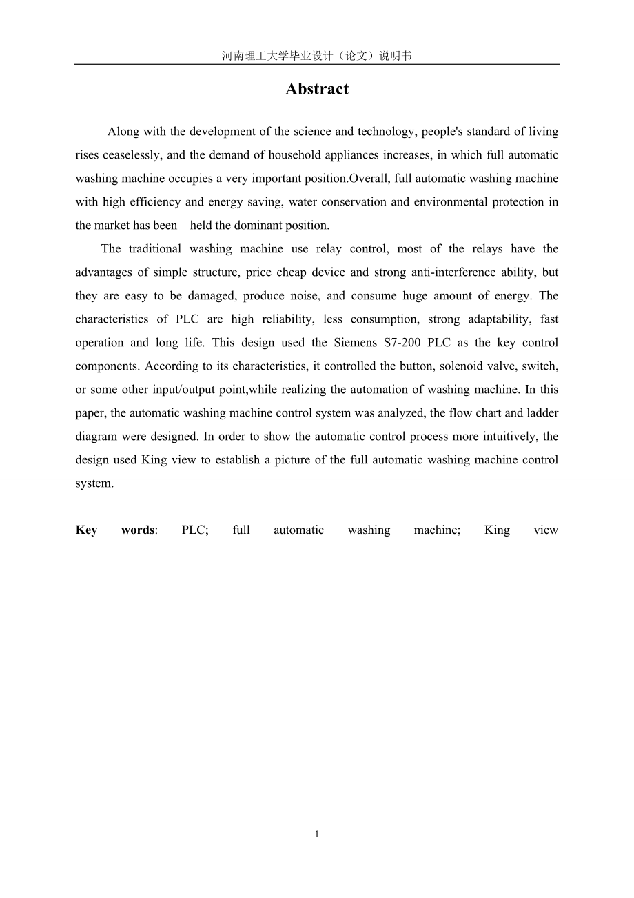 基于PLC和组态王的全自动洗衣机控制系统设计.doc_第2页