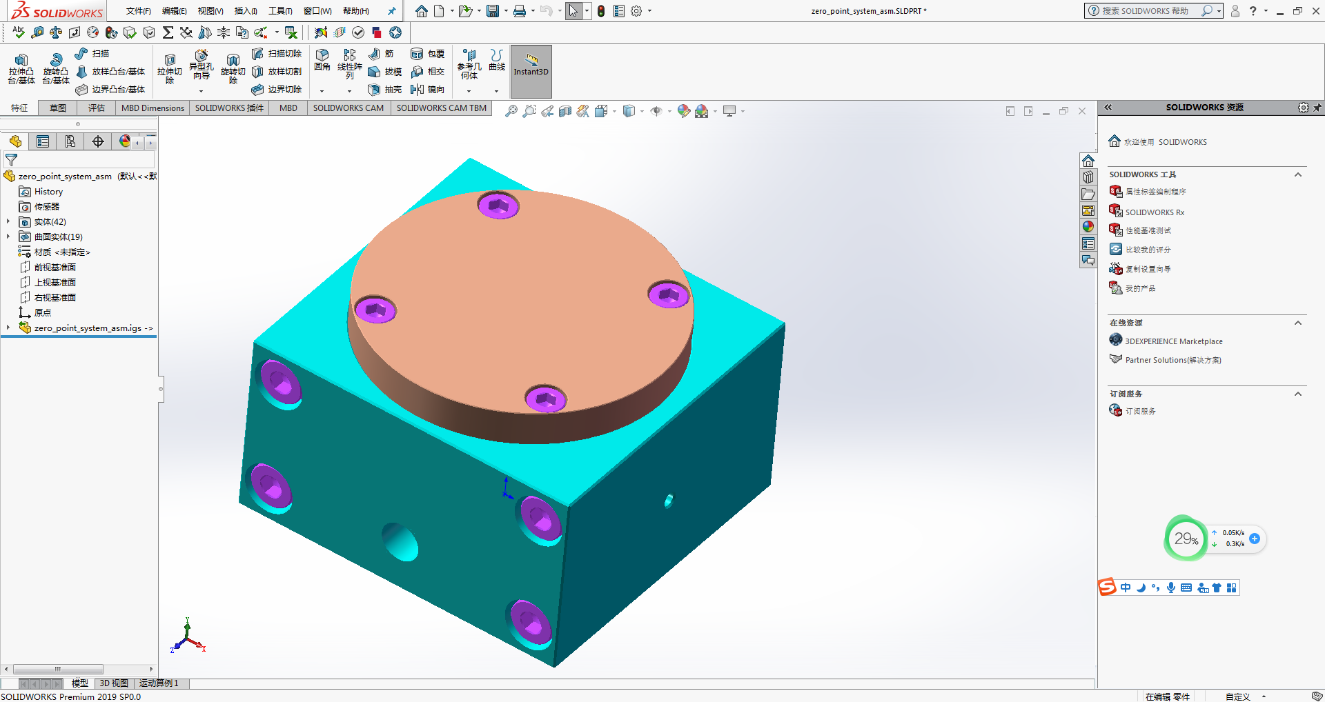零点定位3D 气动式SolidWorks设计三维图纸.zip