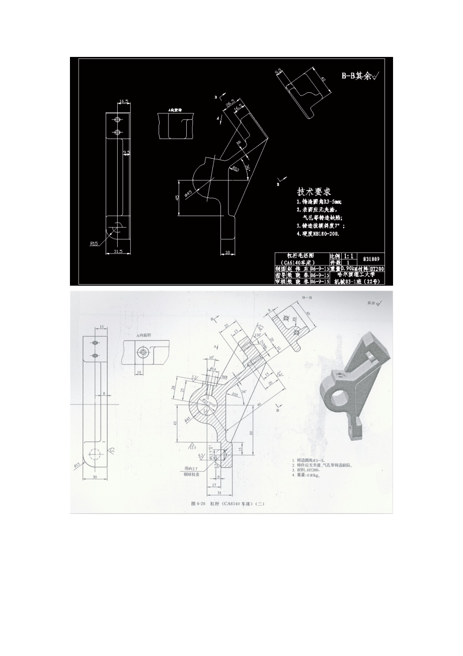 制定CA6140C车床杠杆的加工工艺设计钻φ25的钻床夹具CAD图纸+说明书.zip