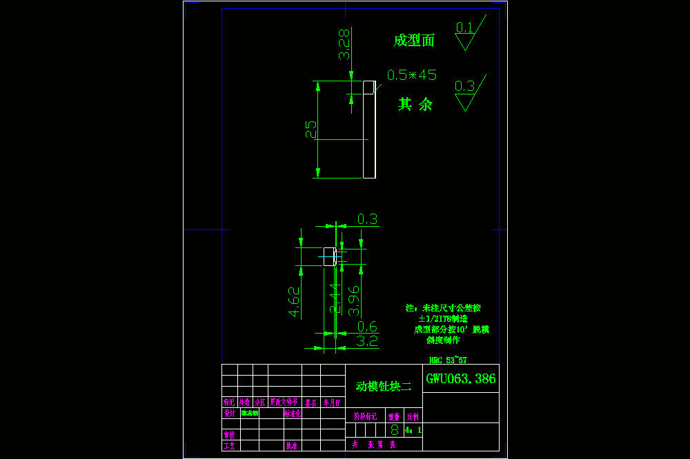半球牌M610电热水壶底座模具设计（含CAD图纸）.zip