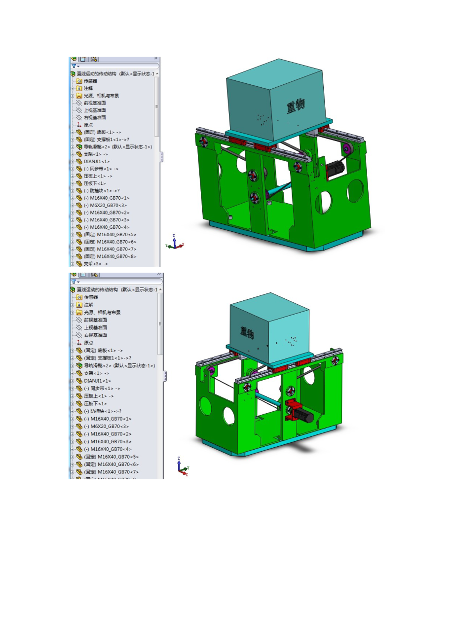 晶圆测试系统送进装置solidworks三维图纸.zip