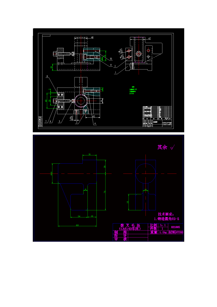 831005拨叉铣右端面40×47面夹具设计【含CAD图纸、说明书】.zip