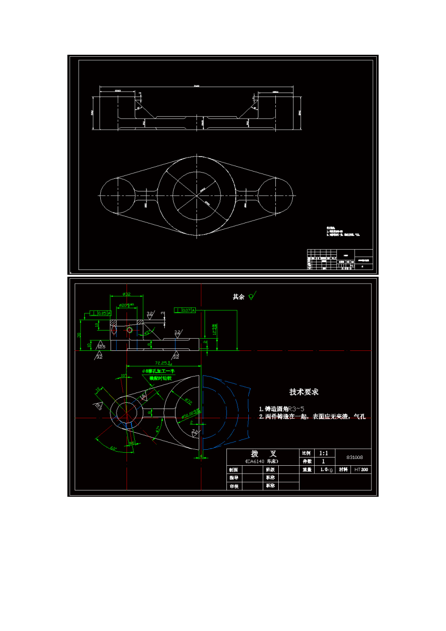 拨叉831008工艺及中间铣断夹具设计【含cad图纸工艺工序卡说明书】.zip