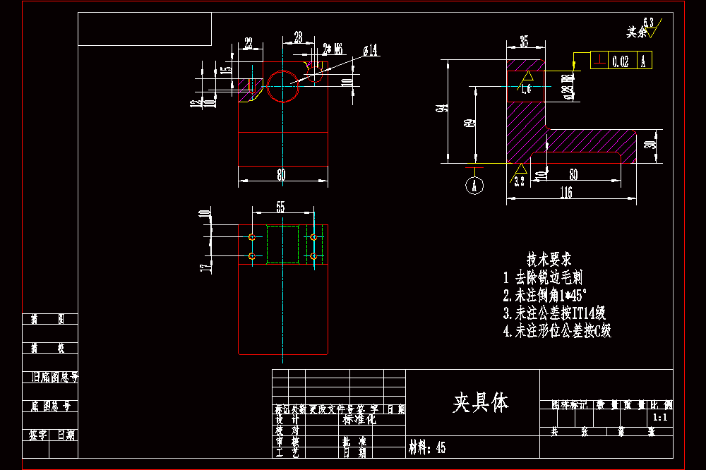 星轮夹具课程设计.zip