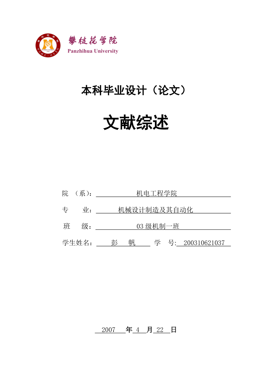 拨叉加工工艺及夹具设计（钻孔夹具、镗孔夹具、铣槽夹具+整套CAD图）.zip