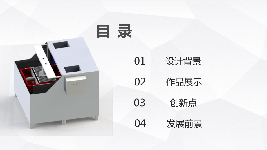 新型自动穿串机设计.pptx_第2页