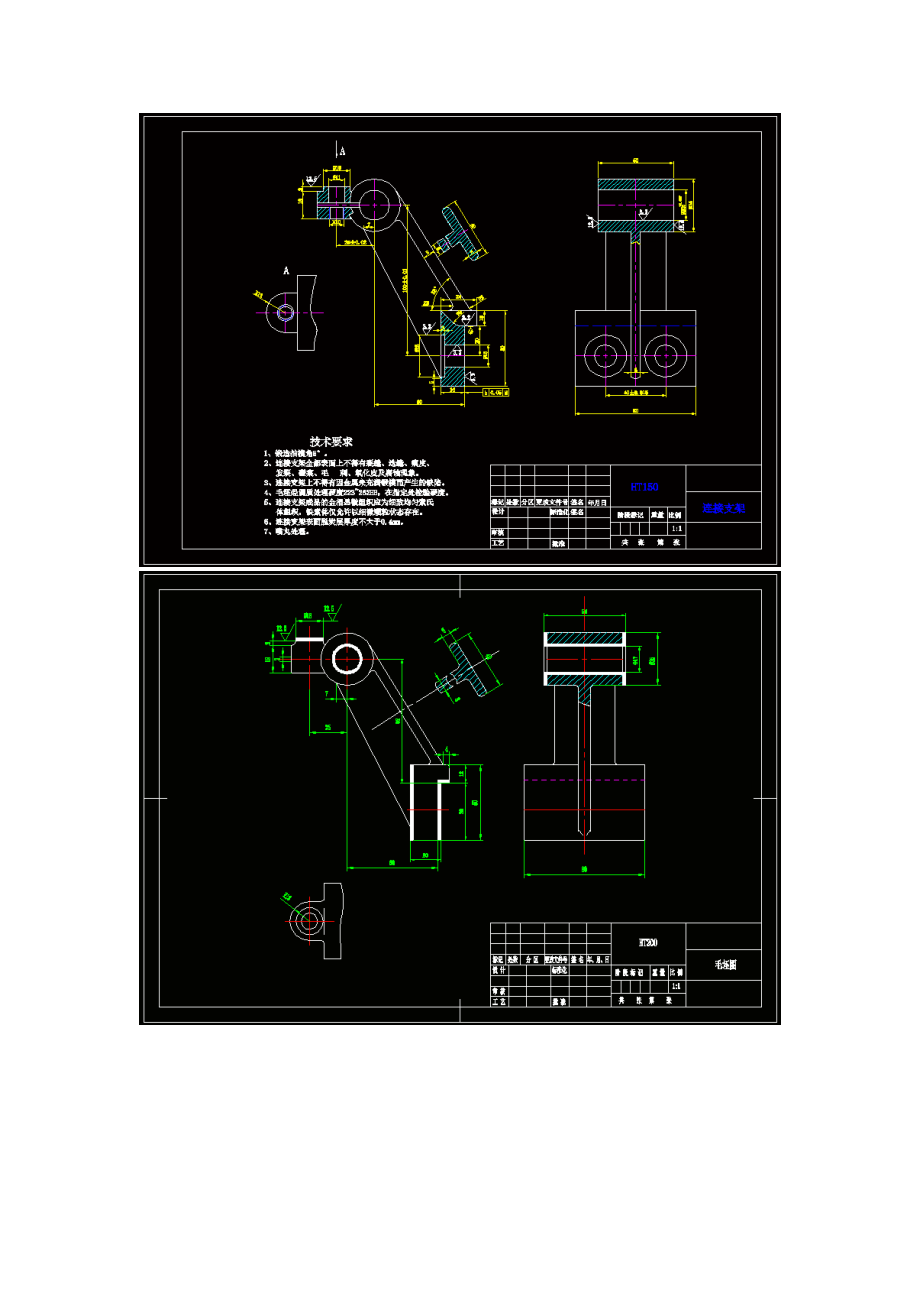 连接支架零件机械加工工艺规程及钻小孔夹具设计（含CAD图纸+文档）.zip