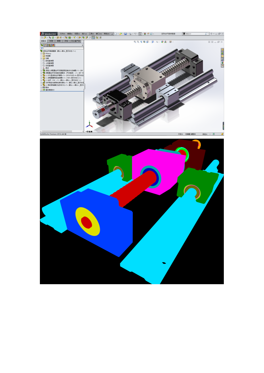 多配置滚珠丝杆整套SolidWorks三维模型图纸.zip