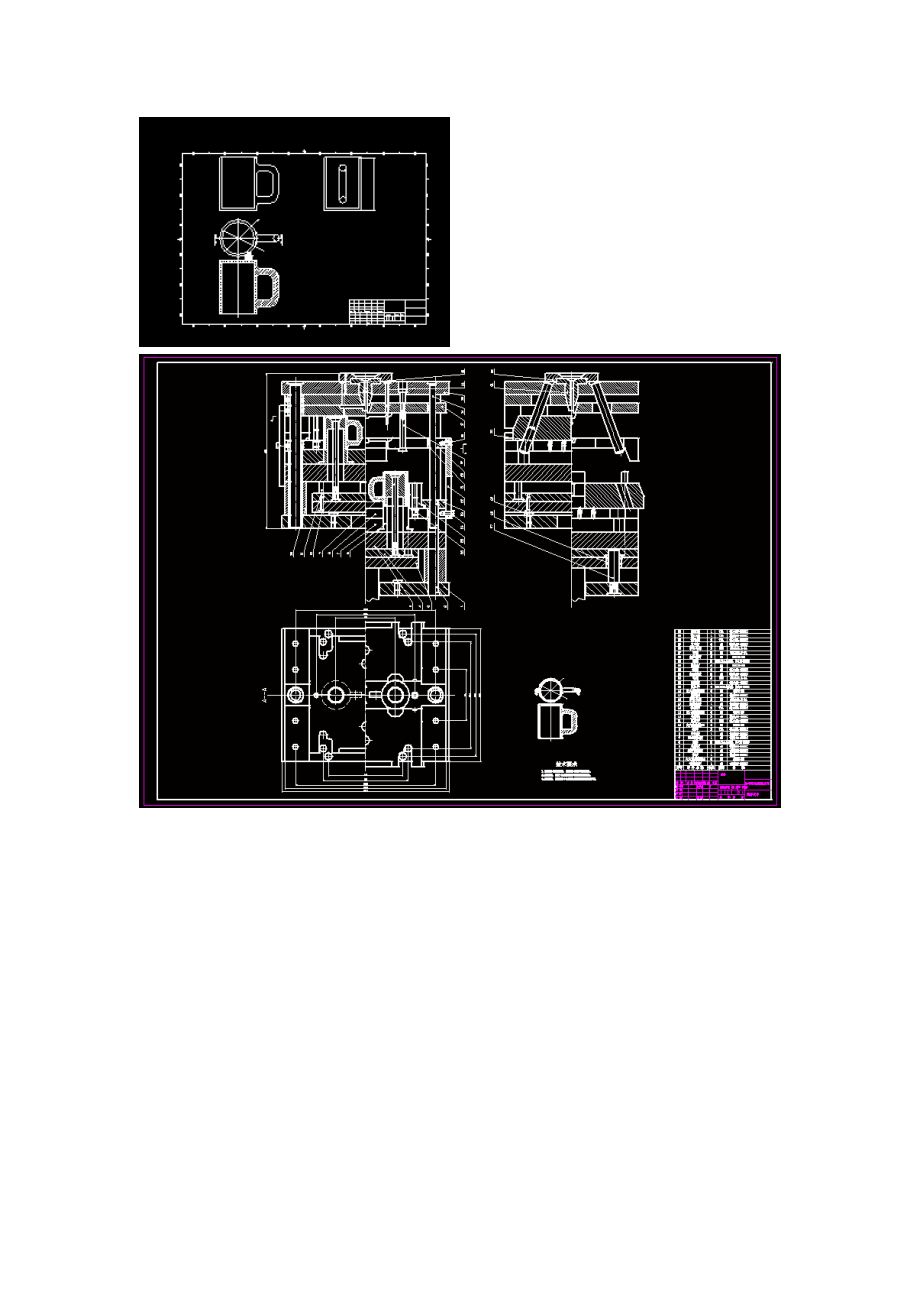 杯子注塑塑料模具CAD图纸设计.zip