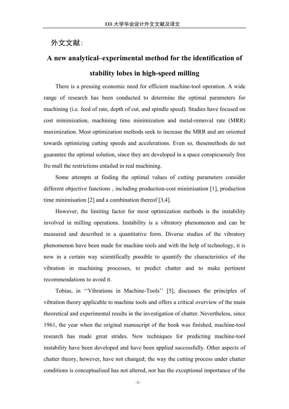 外文翻译-一种新的在高速铣削中识别稳定性极限图的分析实验方法.zip