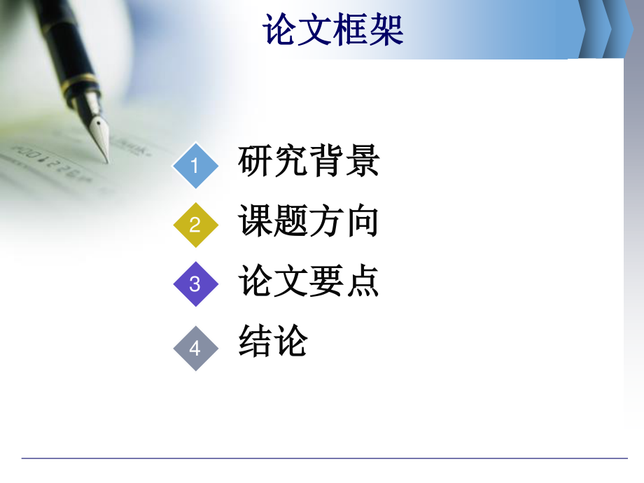 外管道检测作业机器人总体设计.ppt_第2页