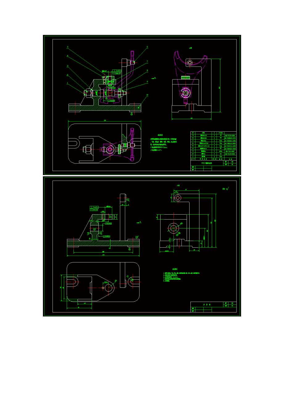 第四速及第五速变速叉的机械加工工艺规程及加工M10螺纹孔夹具设计【含CAD图纸、说明书】.zip