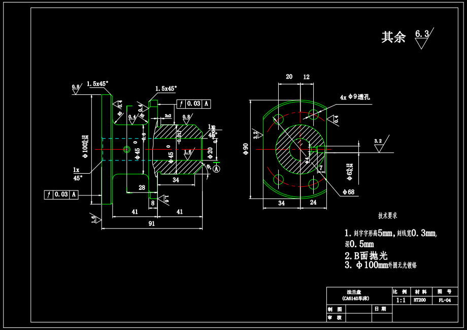 CA6140法兰盘的机械加工工艺及铣平面夹具设计【含CAD图纸、说明书】.zip