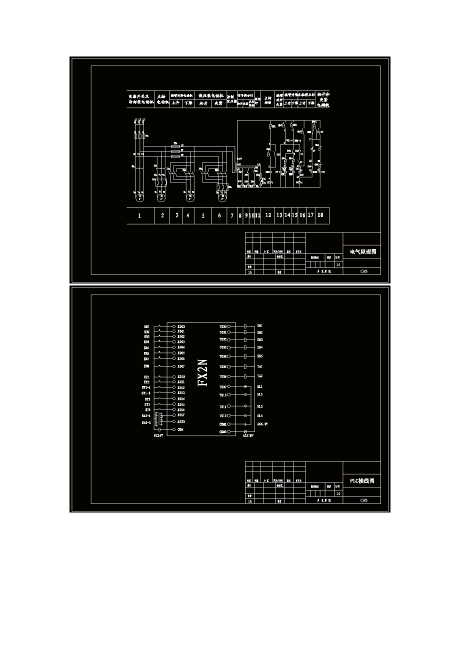 Z3040型摇臂钻床的电气控制系统设计【含CAD图纸、说明书】.zip