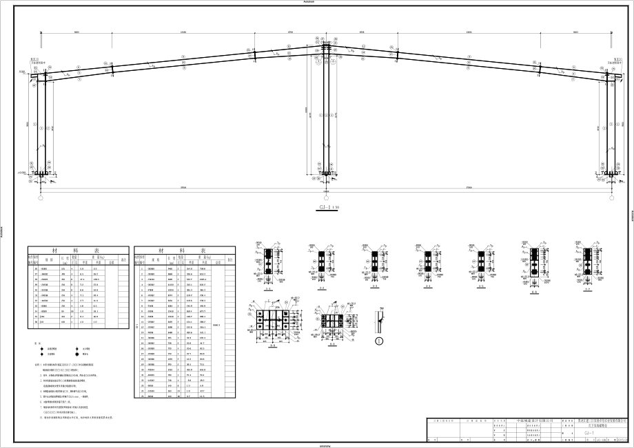 2万吨保温钢板粮食仓建筑结构图（pdf格式图纸）.zip