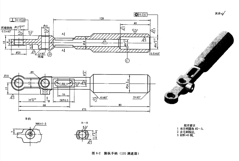 135调速器操纵手柄工艺及夹具设计说明书和CAD图纸【钻Φ12孔】.zip