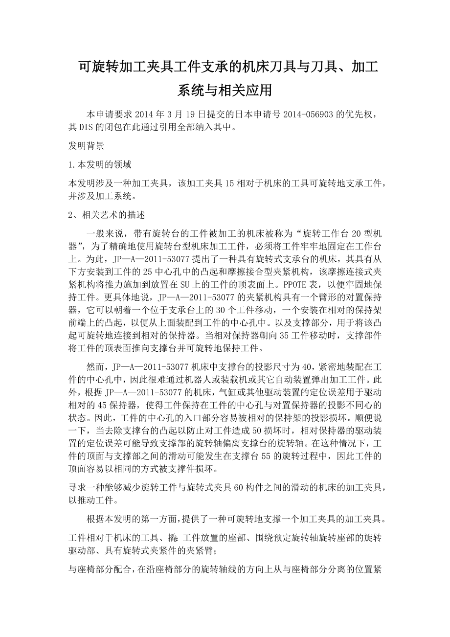 双级圆柱齿轮减速器箱体的专用夹具设计与UG加工仿真【含CAD图纸、说明书】.zip