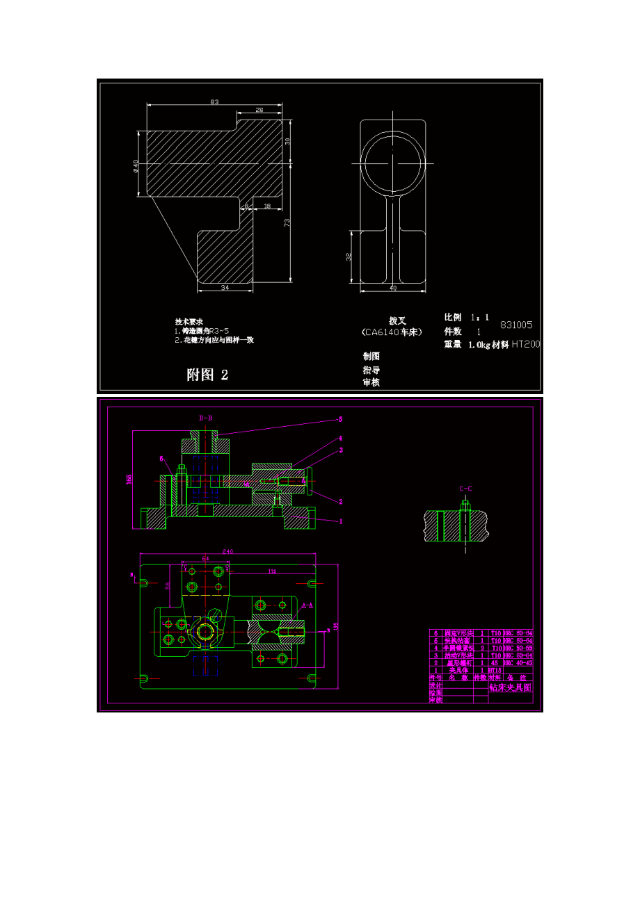 831005拨叉的加工工艺钻Φ22花键底孔的钻床夹具设计.zip