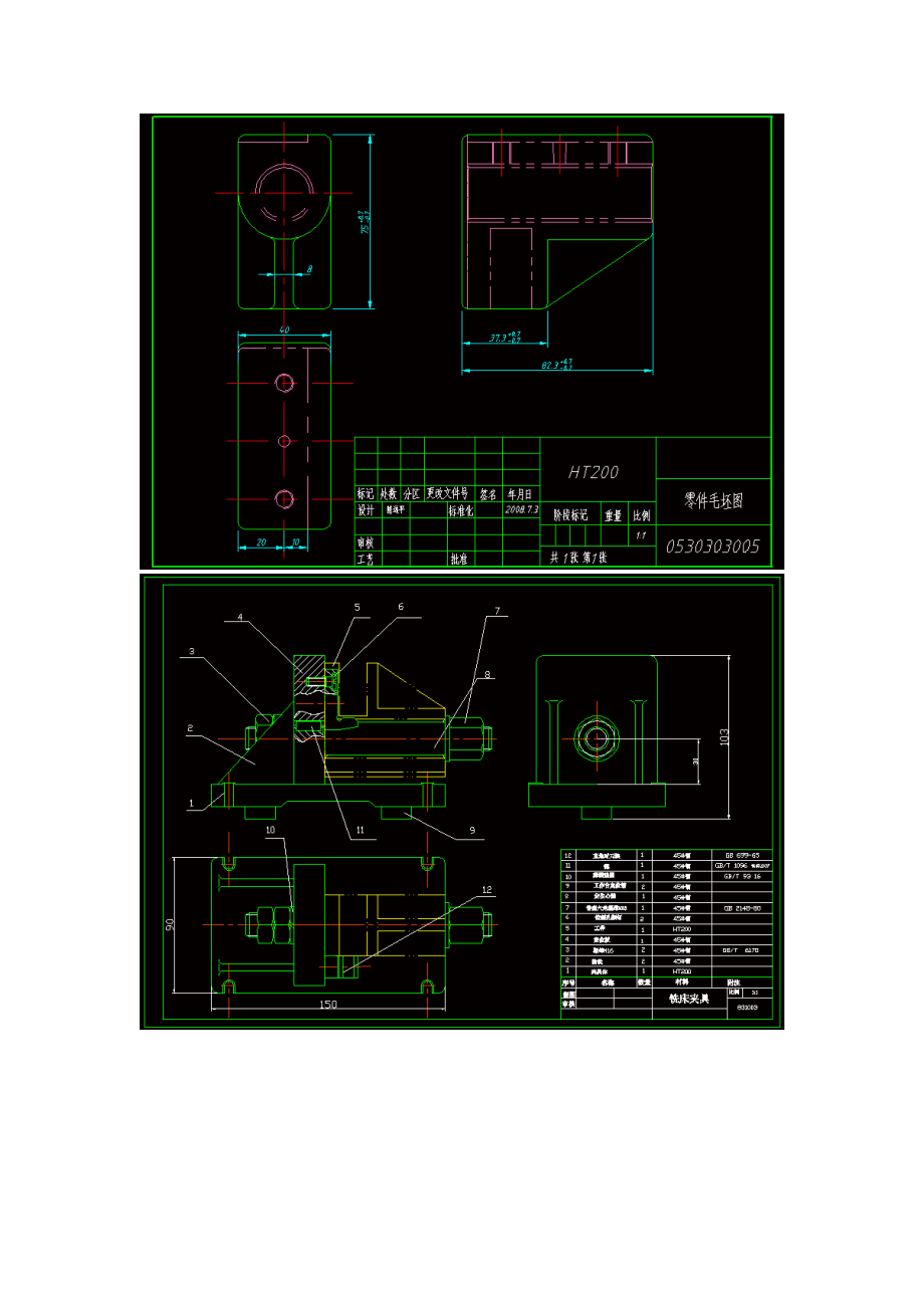 CA6140车床拨叉831003铣18H11槽夹具设计.zip