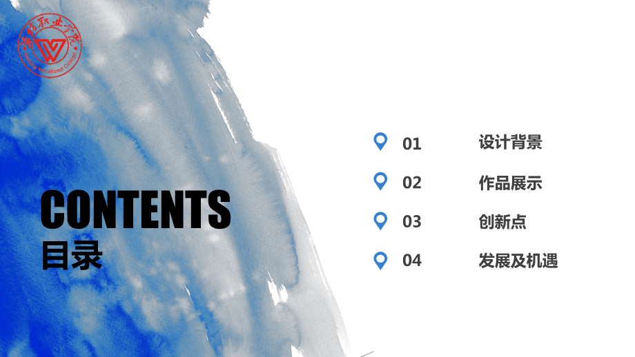 新型自动钵苗移栽机设计.pptx_第2页