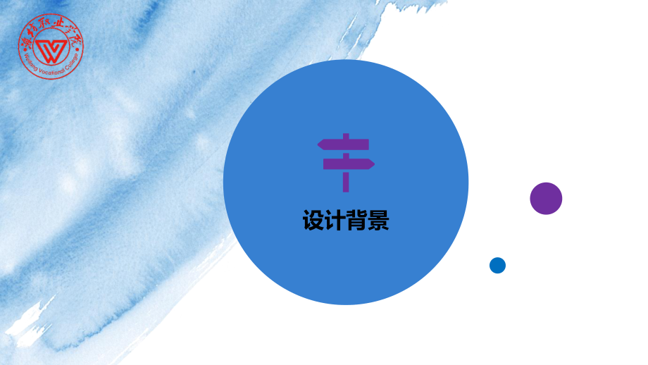 新型自动钵苗移栽机设计.pptx_第3页