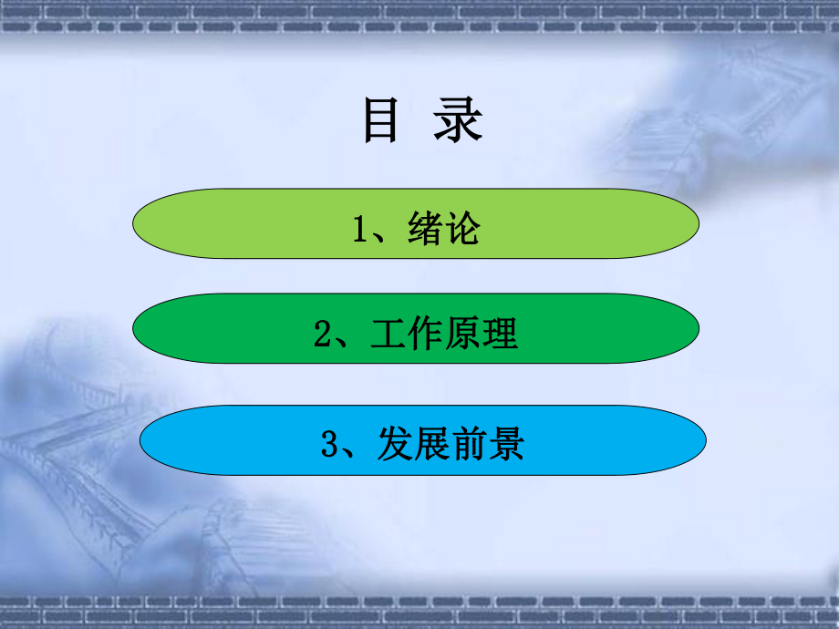 新型皮鞋除尘抛光机械设计答辩稿.ppt_第2页