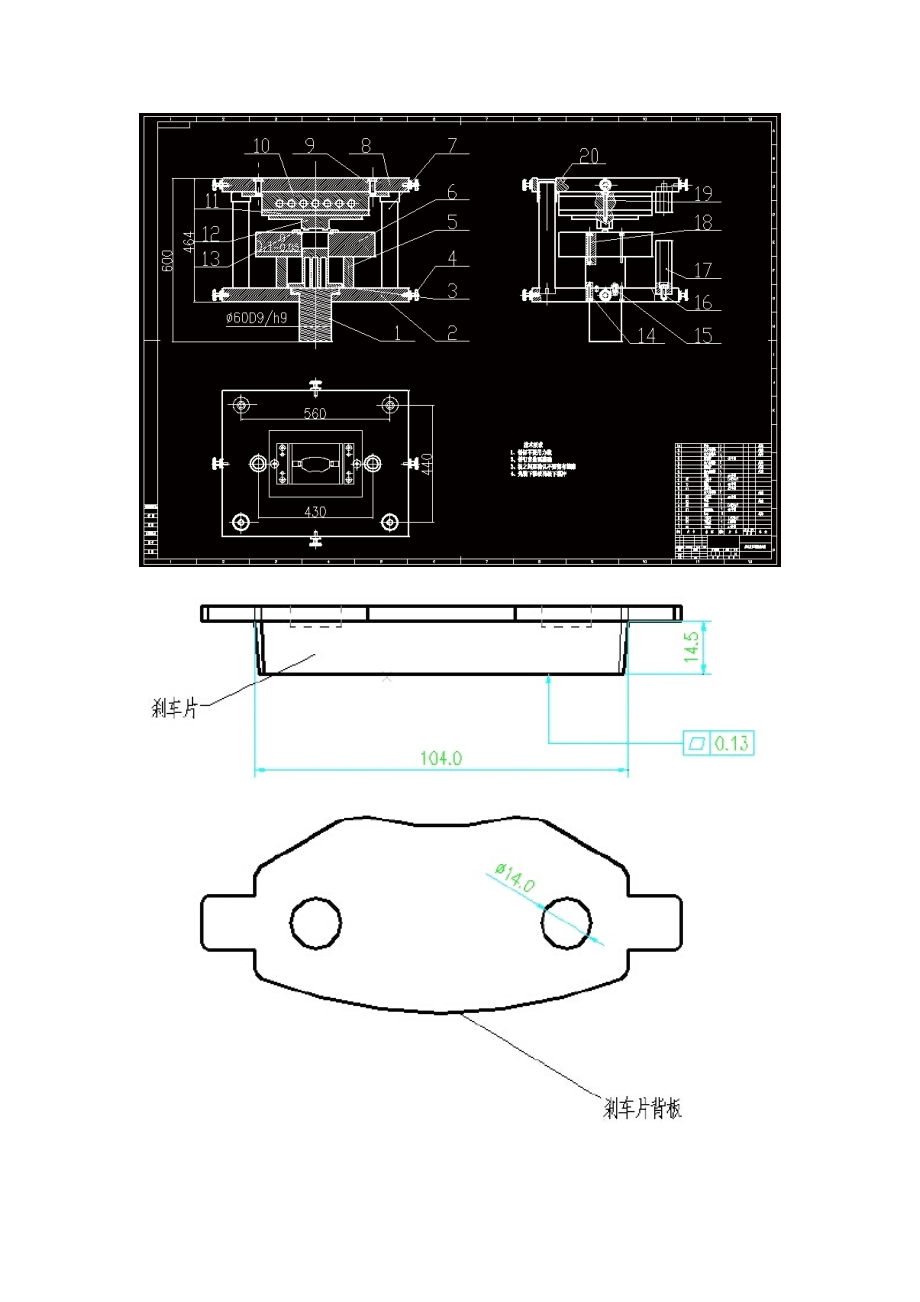 汽车刹车片压制模具设计【带CAD图纸和说明书文档】.zip