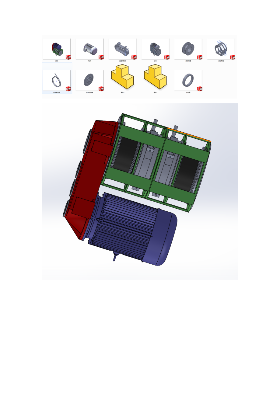 双滚筒绞车三维模型SolidWorks三维图纸.zip