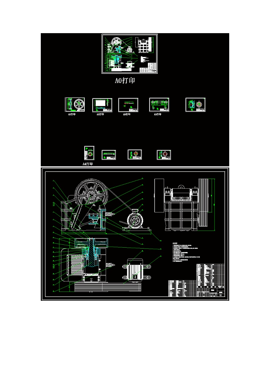 锤式破碎机CAD图纸.zip