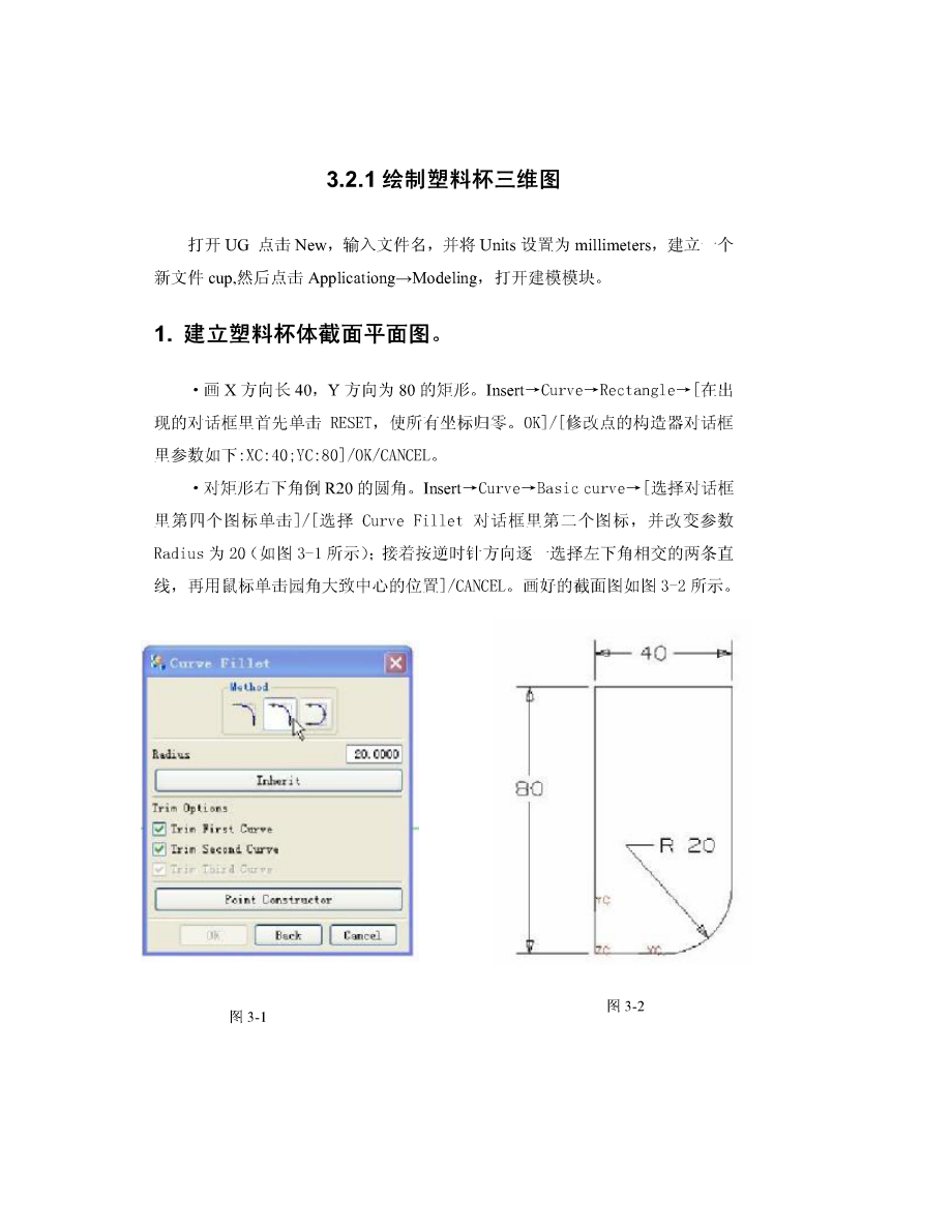 塑料杯注塑模具设计图纸CAD资料.zip