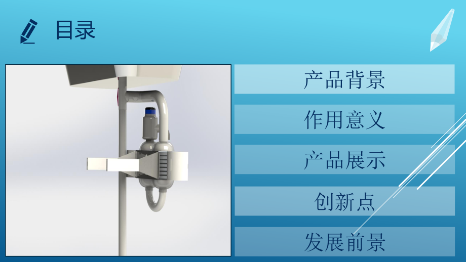 洗手池底部净化系统设计.ppt_第2页