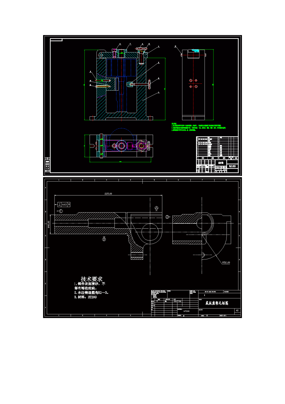 座架加工工艺及夹具设计【钻4-22孔、含4张CAD图纸】.zip