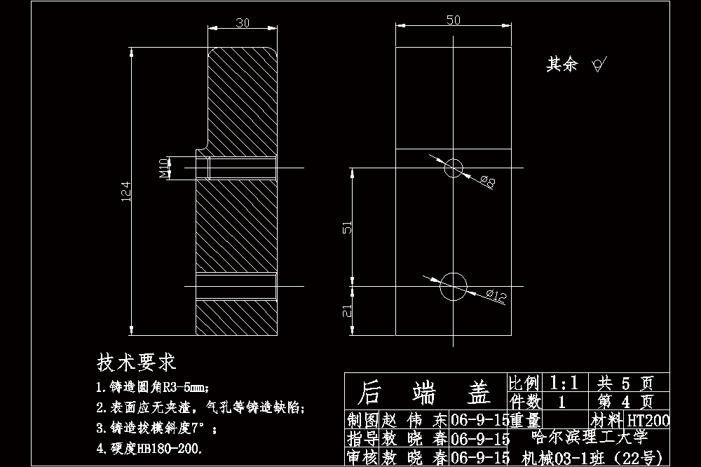 CA6140车床杠杆的加工工艺及夹具设计【钻φ25】.zip