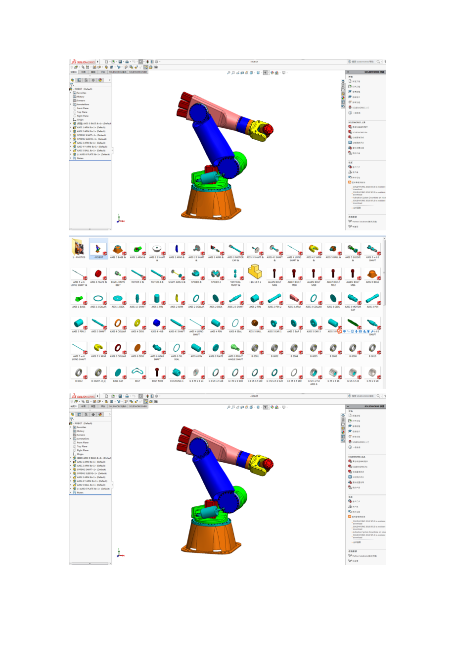 6自由度机器人手臂三维3D建模图纸.zip