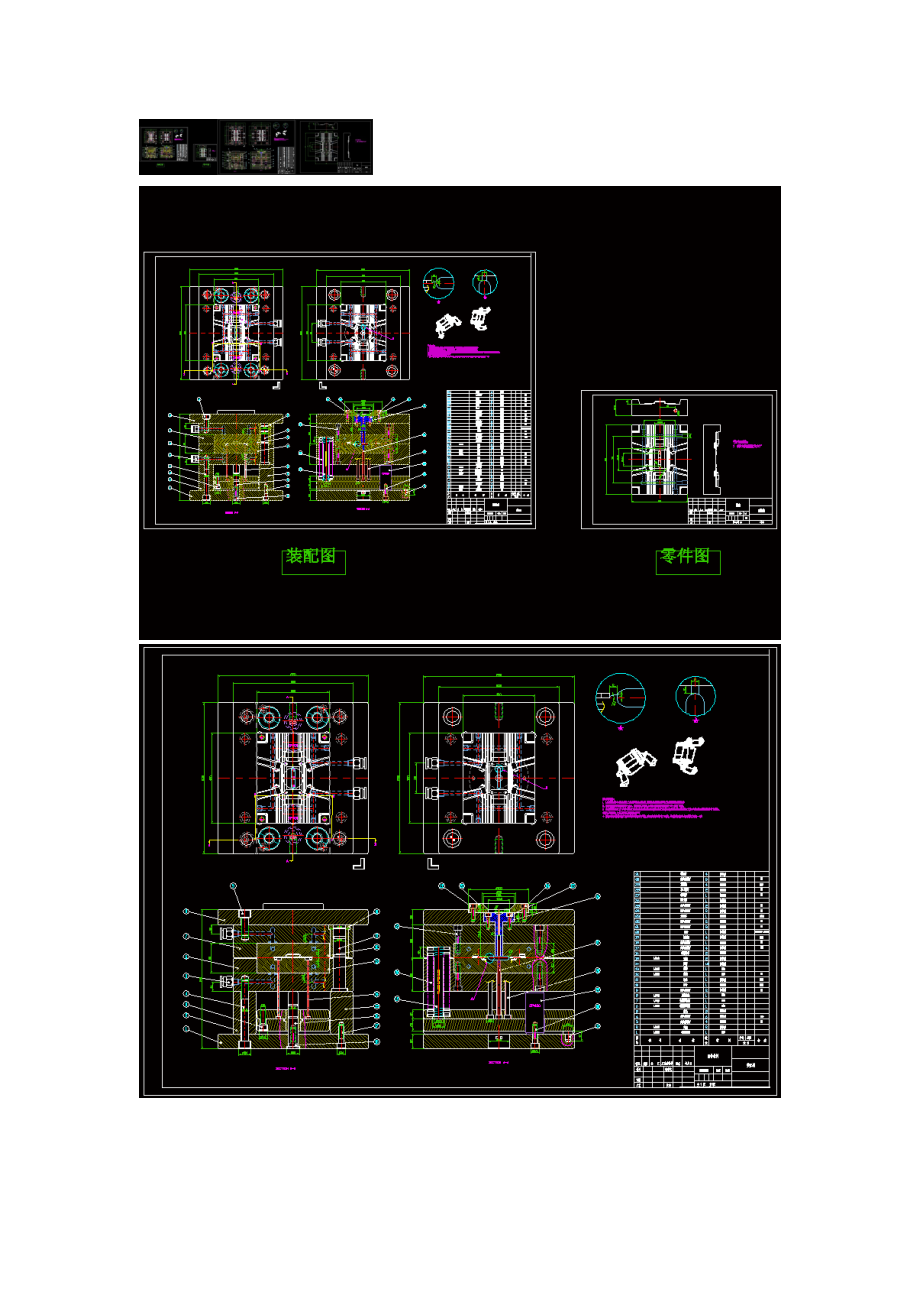 塑料壳体注塑模具设计CAD图纸.zip