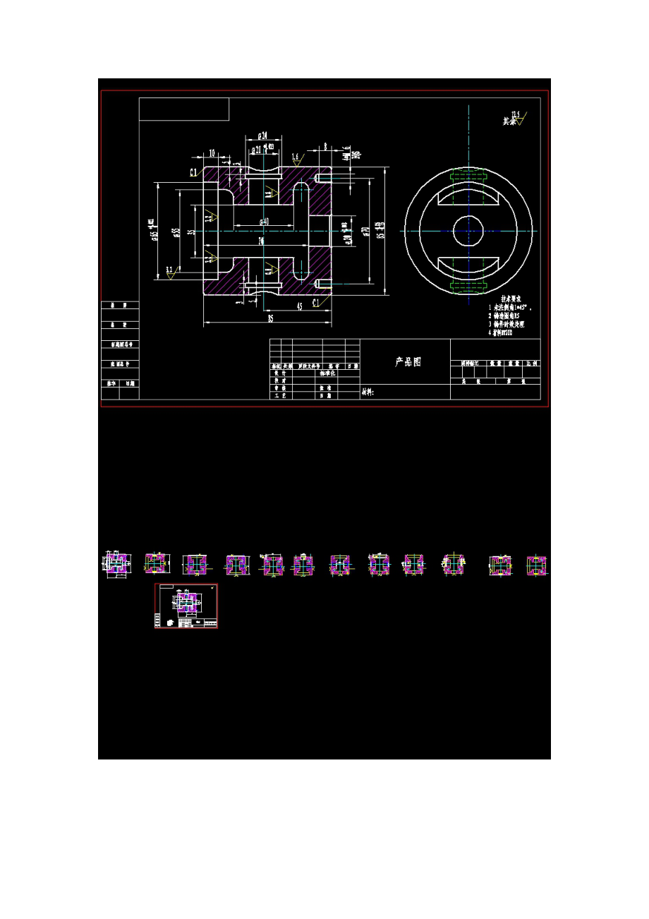 十字头零件的加工工艺规程及铣35×35的方孔夹具设计【含CAD图纸、说明书】.zip