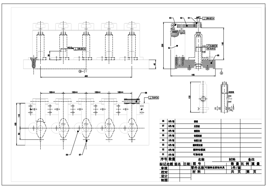 总泵缸体零件的加工工艺及夹具设计【钻M12】.zip