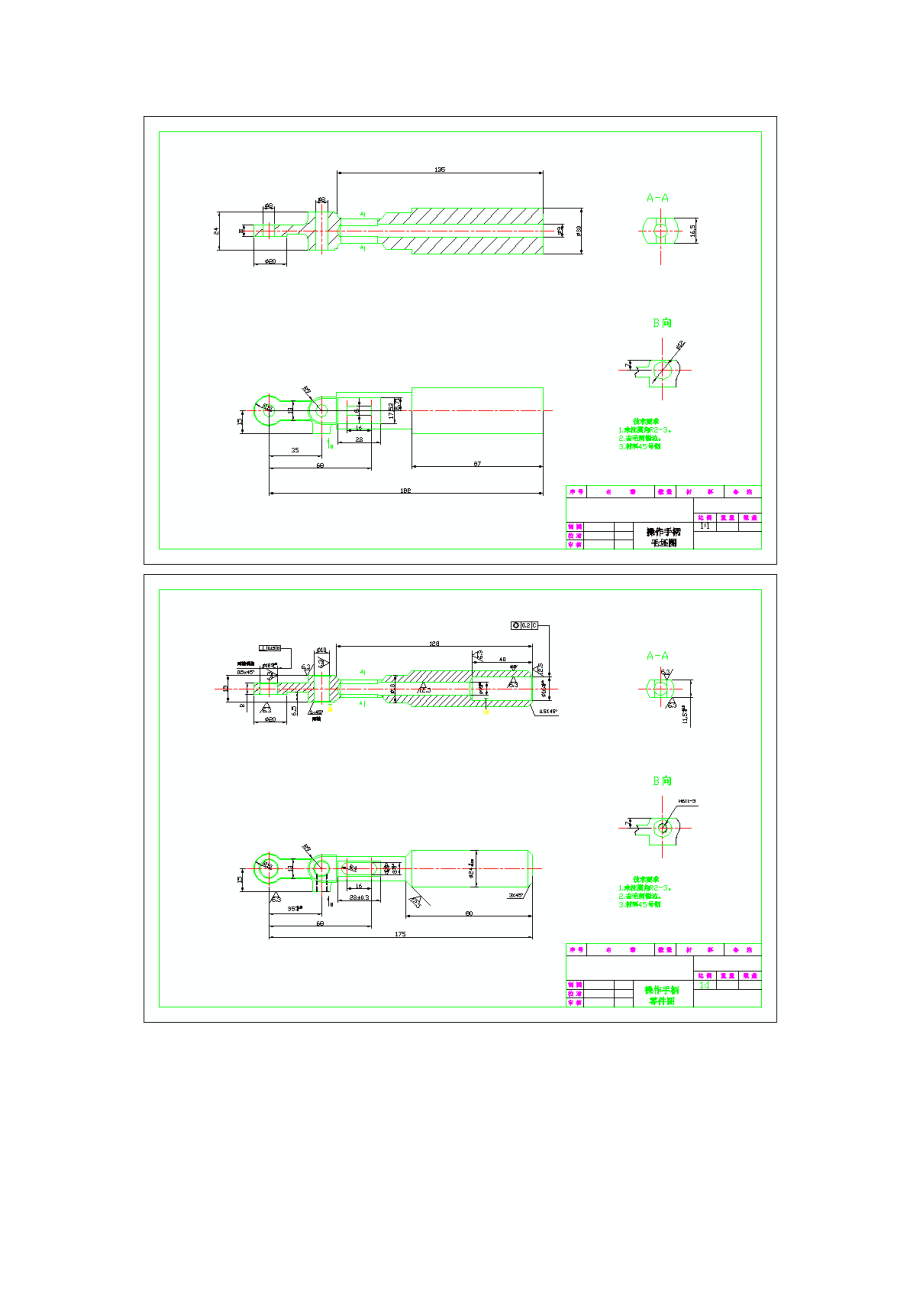 操作手柄加工工艺规程及夹具设计【含CAD图纸、说明书】.zip