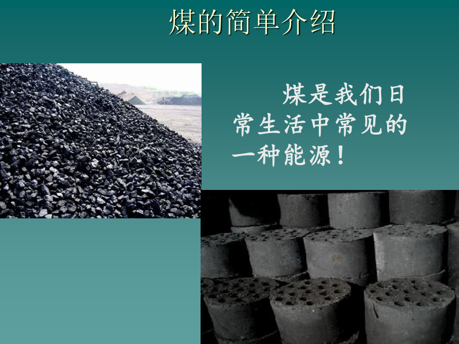 煤制乙二醇分析.ppt_第2页