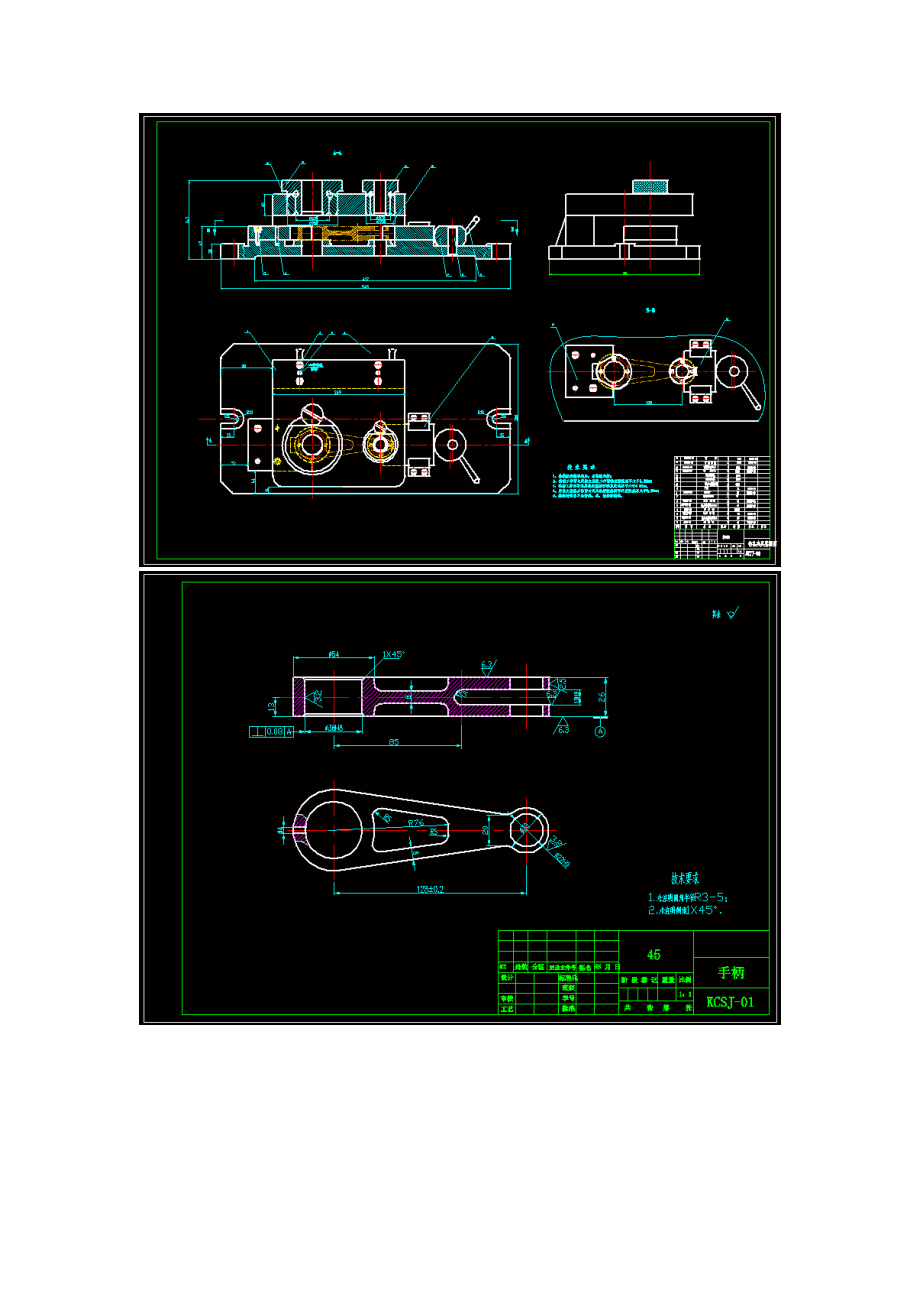 KCSJ-01手柄加工工艺与钻孔夹具设计【含CAD图纸说明书工艺工序卡片】.zip