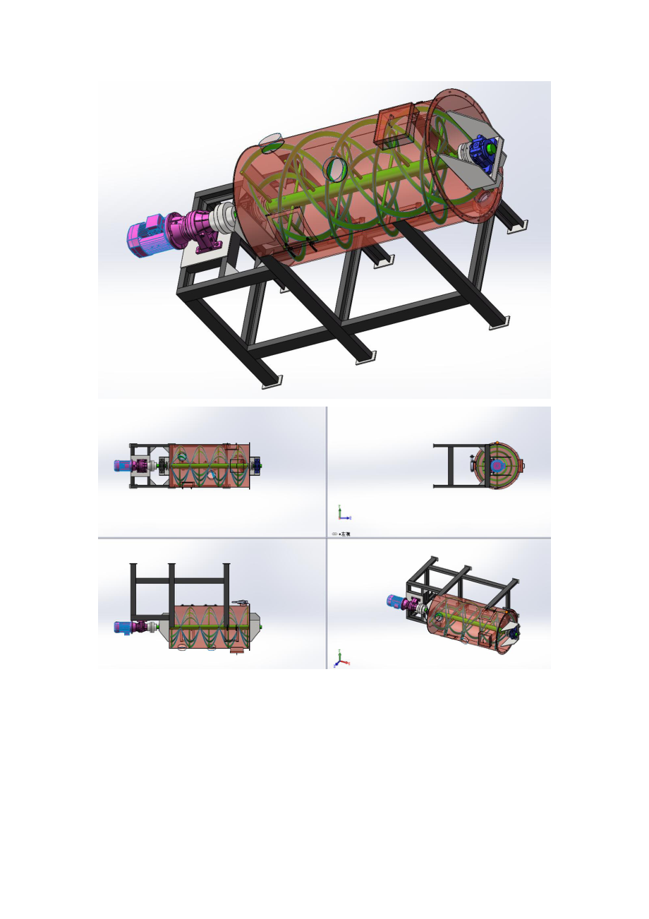 混合搅拌机三维图纸3D模型.zip