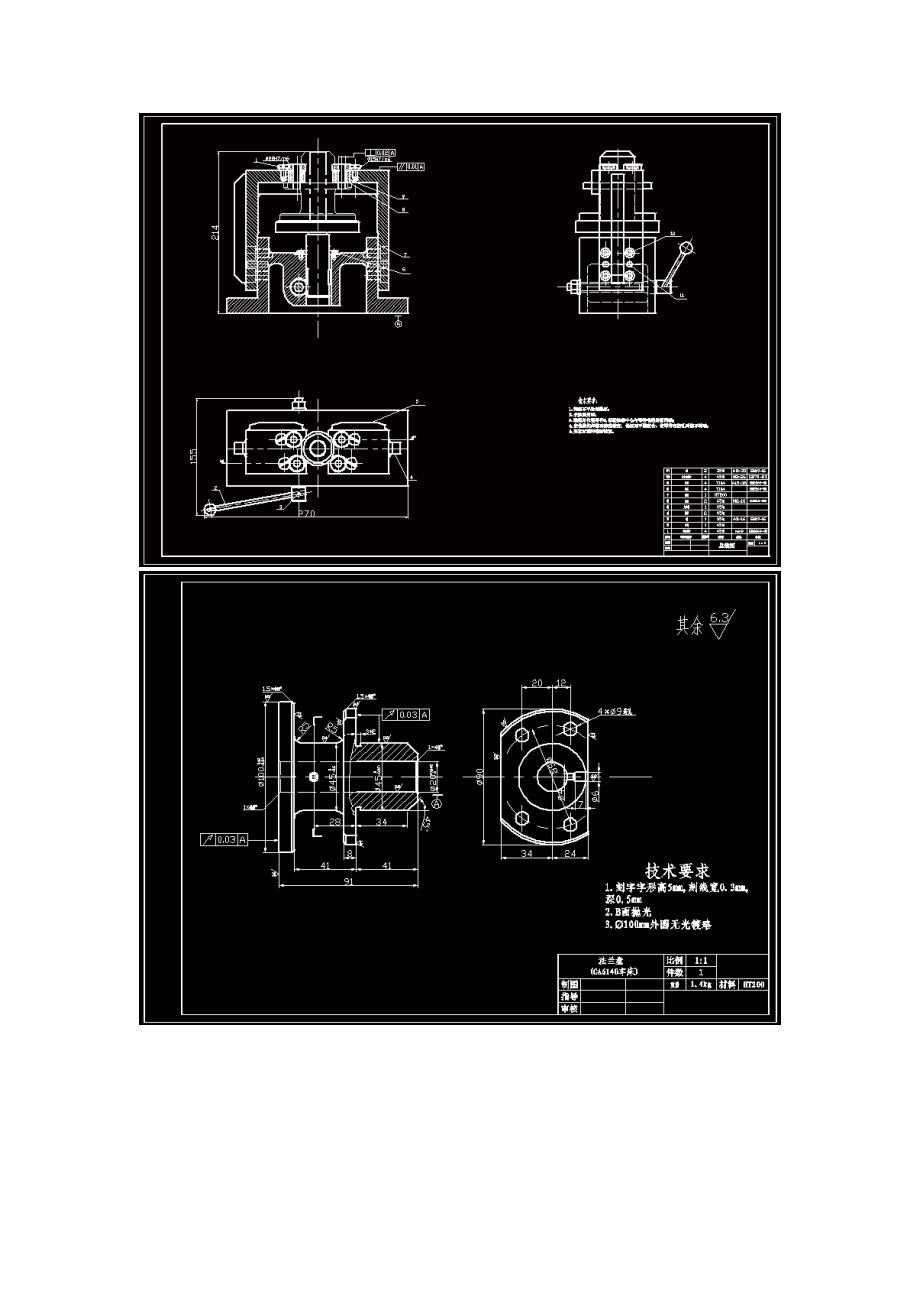 CA6140车床法兰盘（831004）加工工艺及钻4-φ9夹具设计【含CAD图纸和说明书】.zip