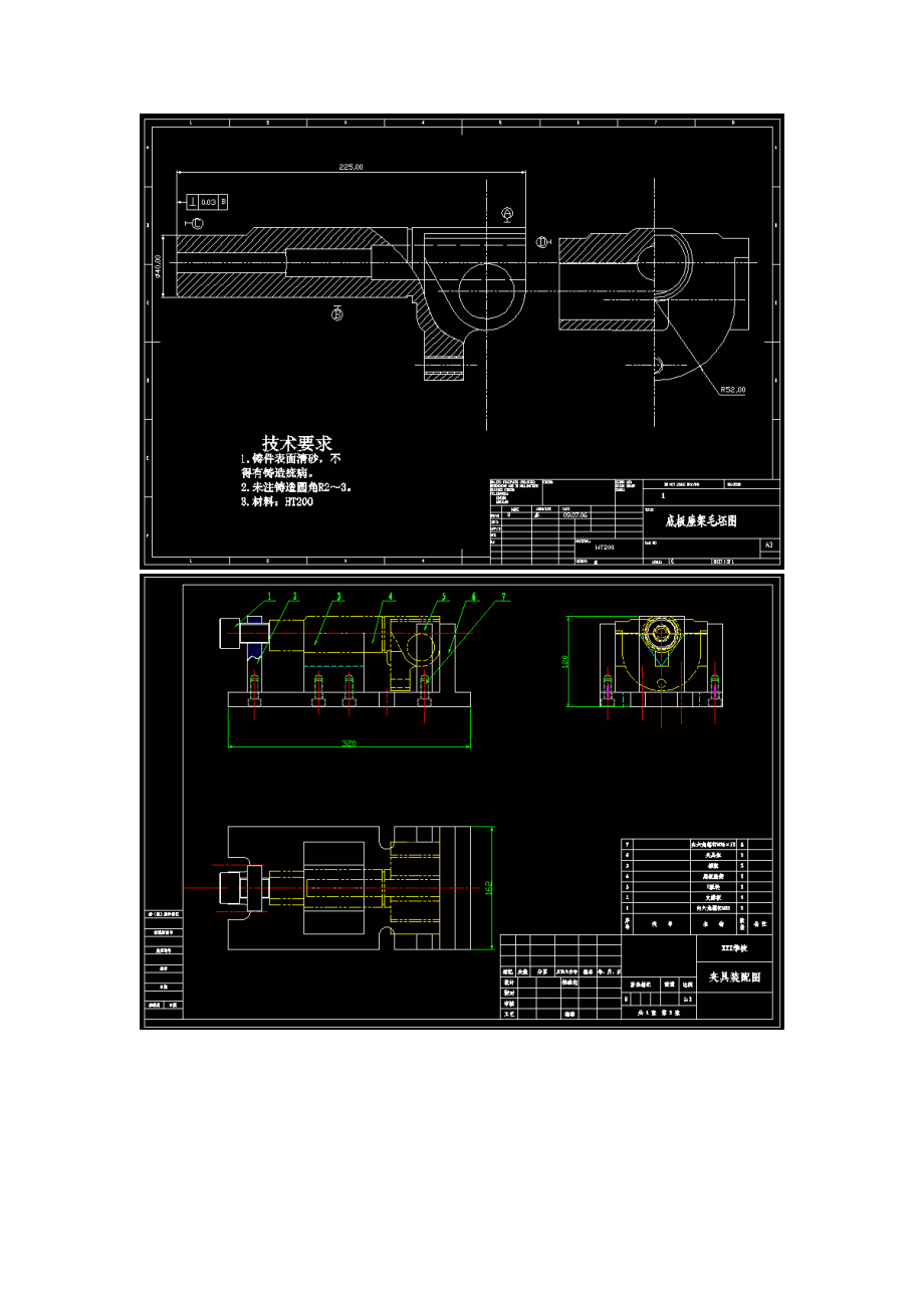 底板座架加工工艺及铣上平面夹具设计[含高清CAD图纸源文件].zip